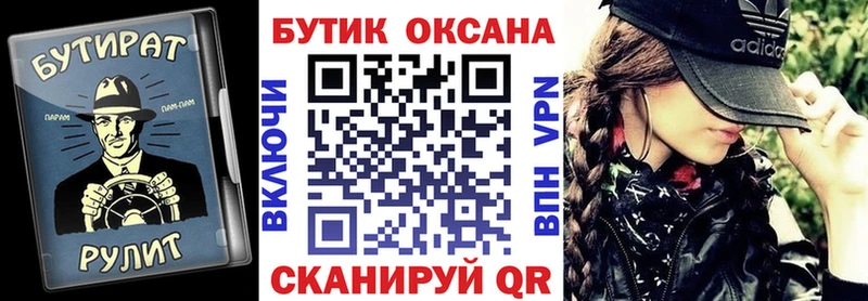 Бутират жидкий экстази  Купить  Волхов 