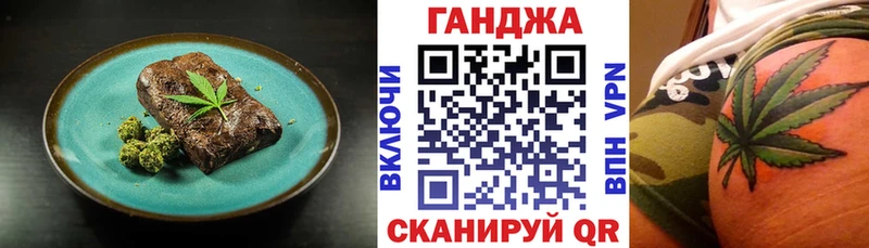 Купить где  Волхов  Cannafood марихуана 