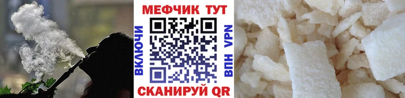 Купить где  Волхов  Меф 4 MMC 