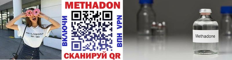 МЕТАДОН белоснежный  Купить закладки  Волхов 